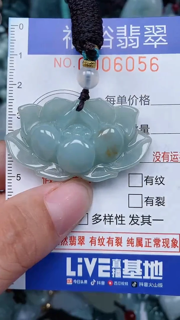 颈饰未镶嵌翡翠...0006056