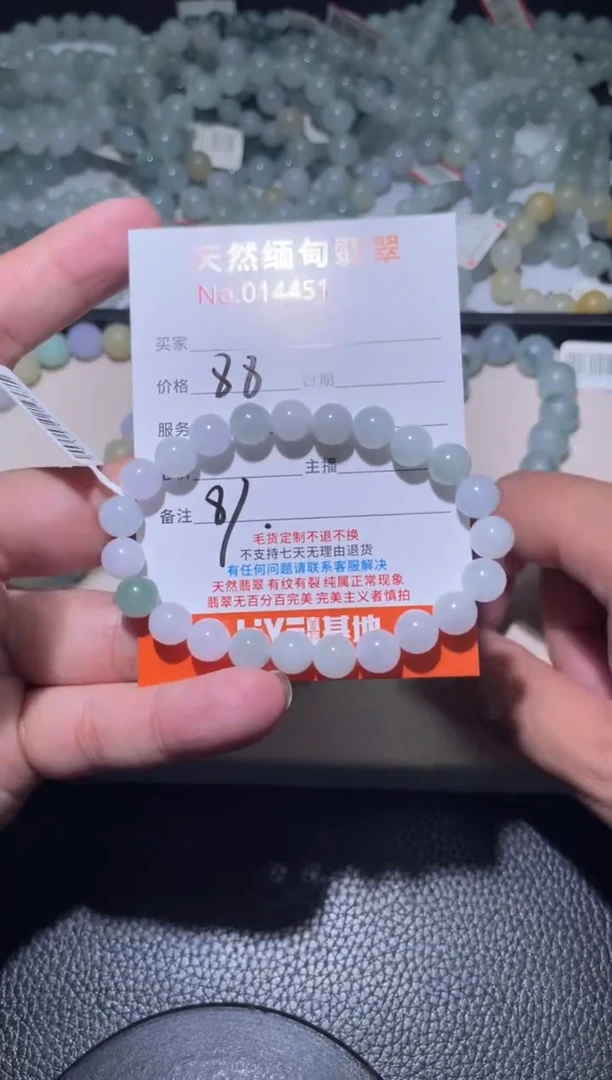 未镶嵌手链翡翠橙*七珠串