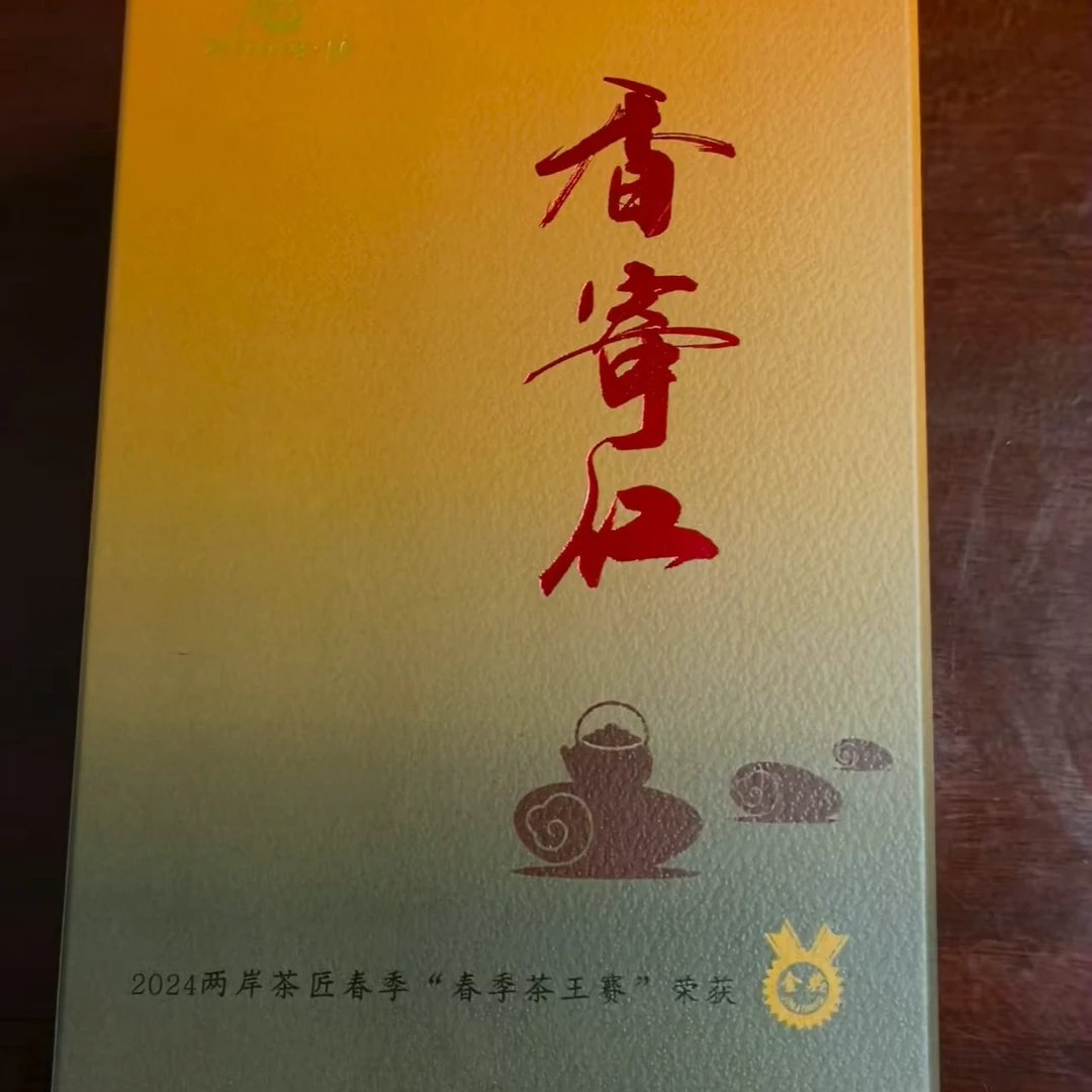 香寄红（云南大叶种红茶）