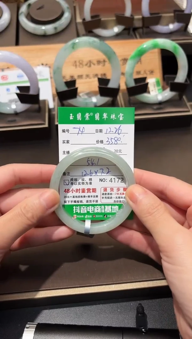 未镶嵌手镯翡翠翡翠74