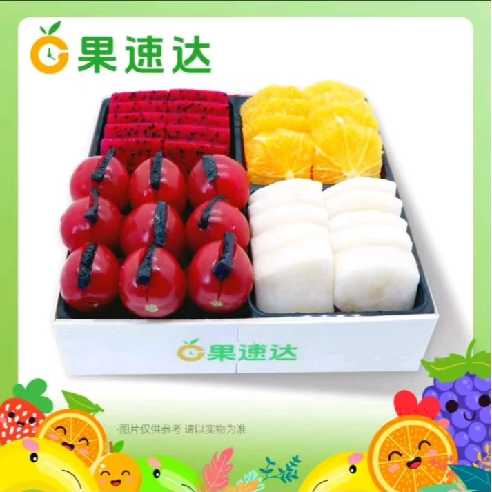 【水果盒子】乌梅小番茄+火龙果+橙子+梨600g果切拼盘