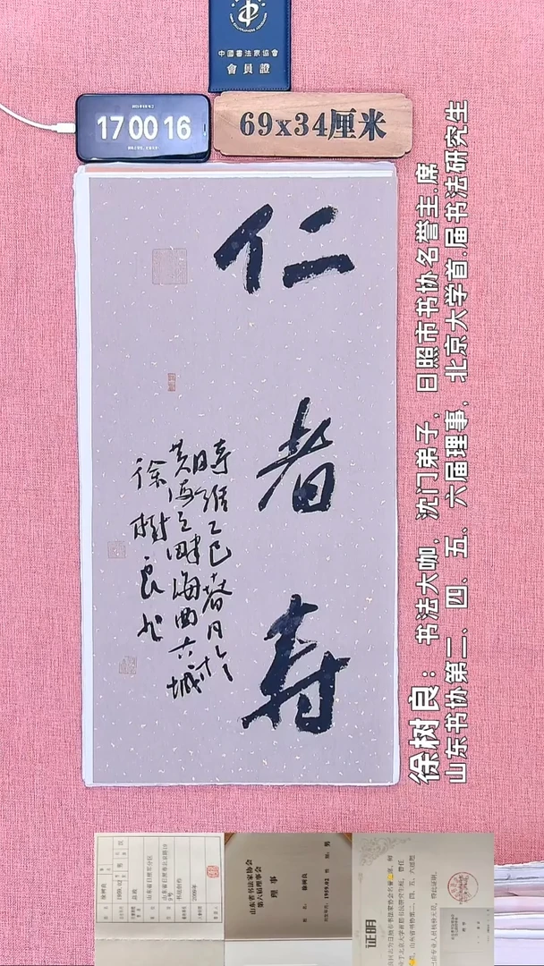 书法337         徐老师书法作品