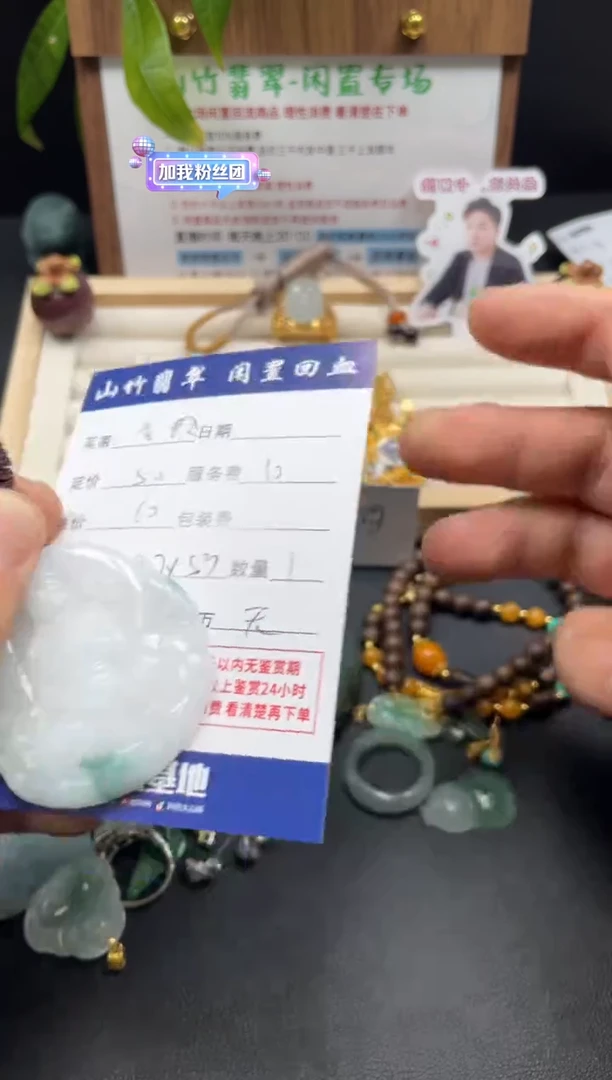 颈饰未镶嵌翡翠~***淡3003151