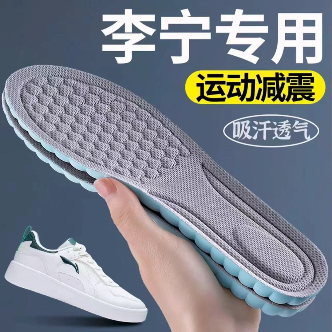 防臭运动鞋薄款踩屎感鞋垫跑步柔软秋冬季男士舒适吸汗高弹鞋垫
