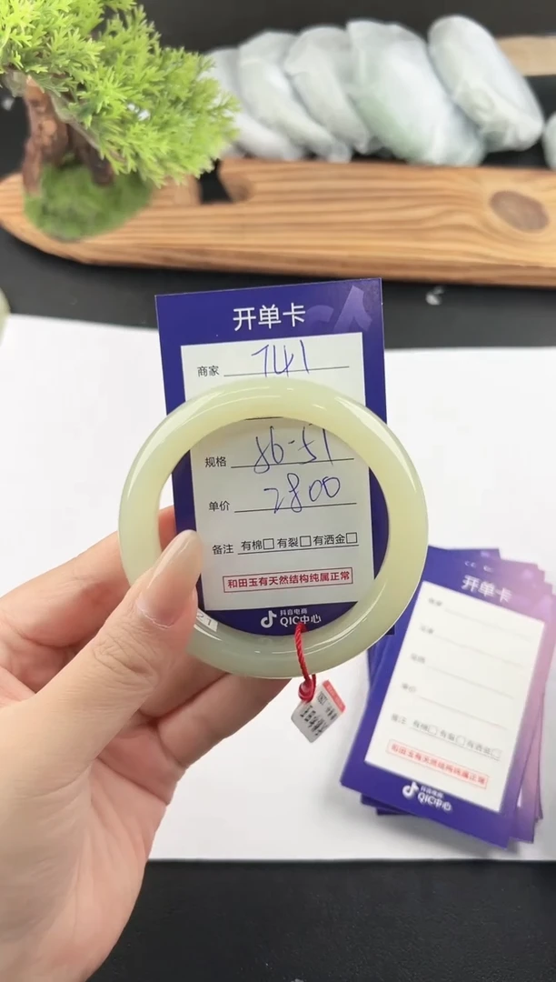 和田玉手镯未镶嵌微色差T41