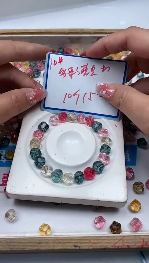 散珠未镶嵌碧玺E512 彩碧玺 菱形10mm10个15元