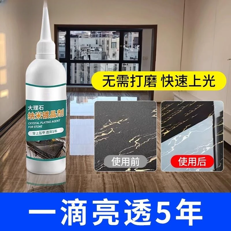 大理石抛光蜡打磨神器石材镀晶剂瓷砖台面护理腐蚀发白修复膏家用