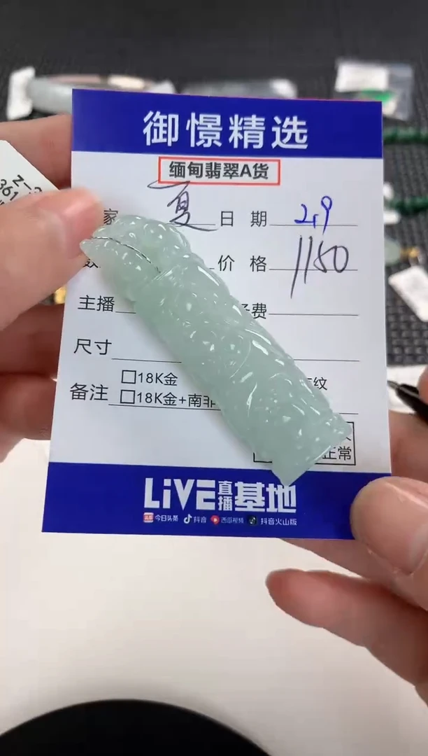 【闪购商品】翡翠颈饰未镶嵌165