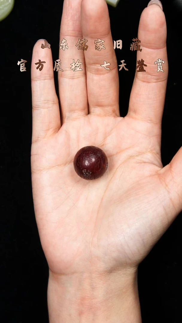 吊坠(不含链)未镶嵌和田玉铭文珠