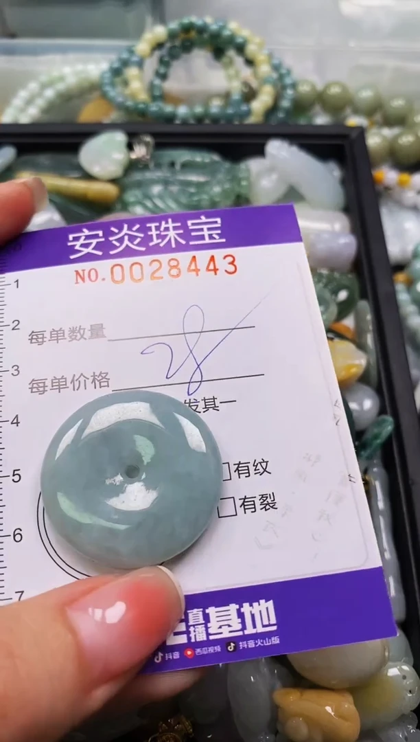 颈饰未镶嵌翡翠闪购0028443