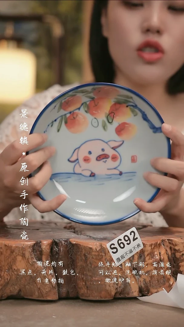 其他WS692陶然集器瓷器