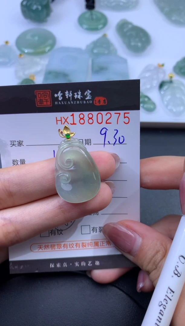 未镶嵌挂件翡翠哈轩 挂件1