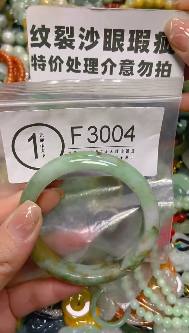 颈饰未镶嵌翡翠56/F/纹裂沙眼瑕疵介意勿拍
