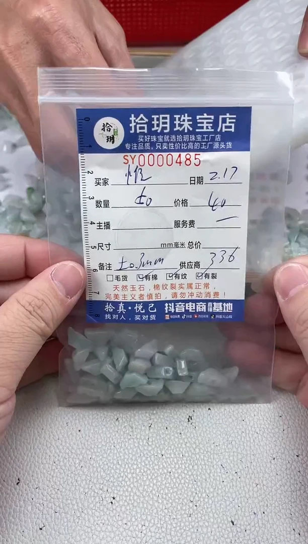 【闪购商品】翡翠颈饰未镶嵌翡翠挂件元宝485