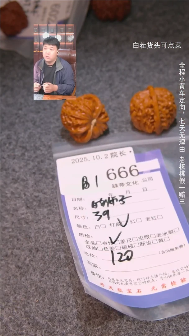 把件文玩核桃鼎**手白狮子666諘帝文化