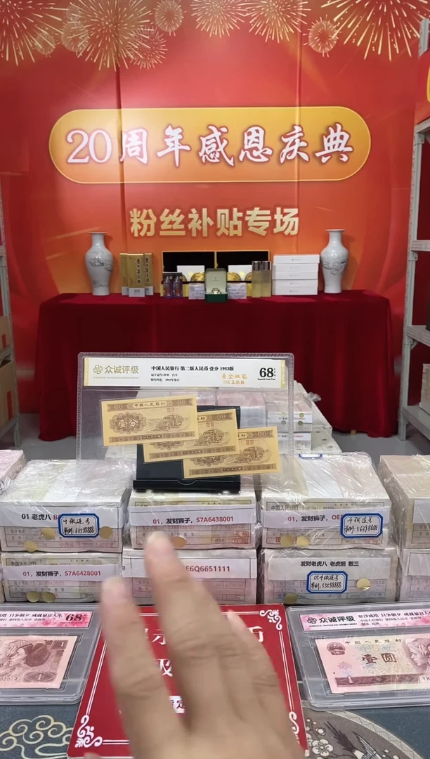 【05刀货】百连号 尾888或狮子尾