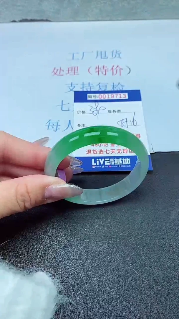 以实物为准00019713