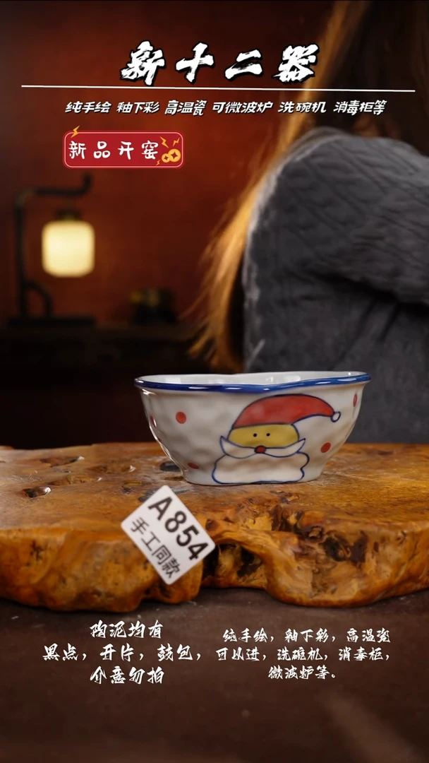 A854新十二器瓷器?****睛新十二器瓷器