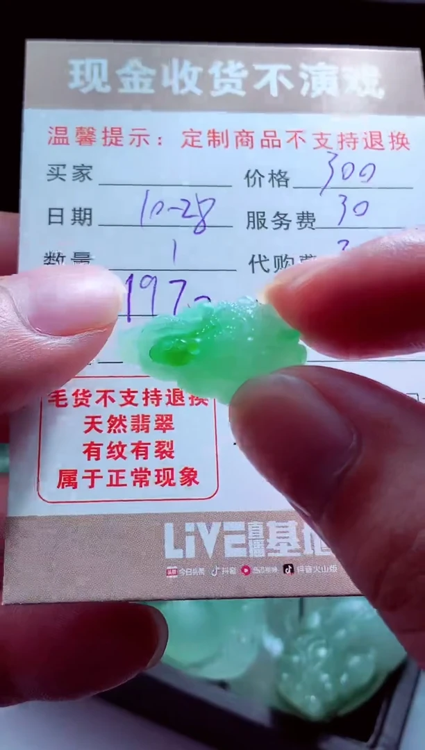 未镶嵌定制翡翠疯****哥翡翠毛货定制515172