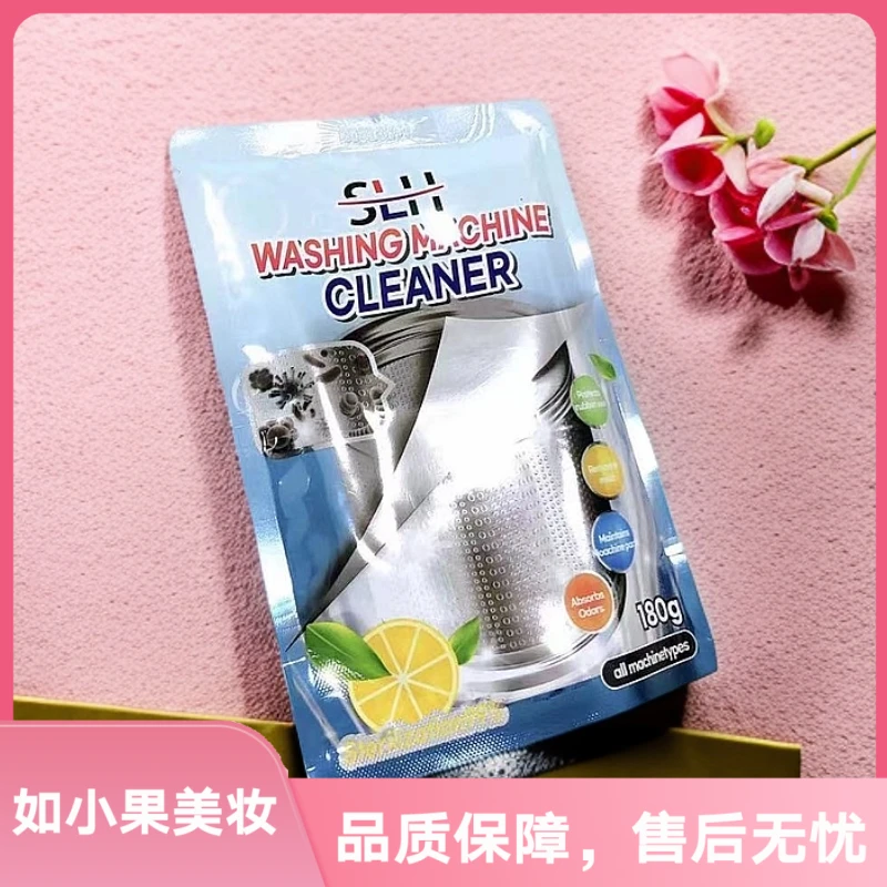 （浓缩版！洗衣机清洁剂！）抑菌净螨 再也不用担心衣服洗不干净了