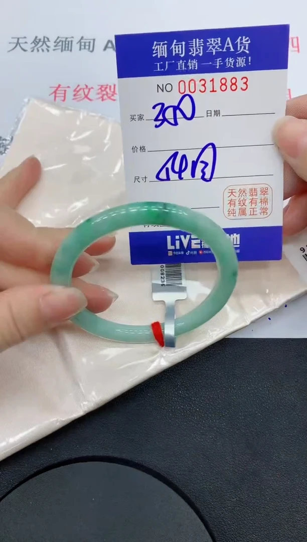 未镶嵌手镯翡翠1883缅甸翡翠手镯