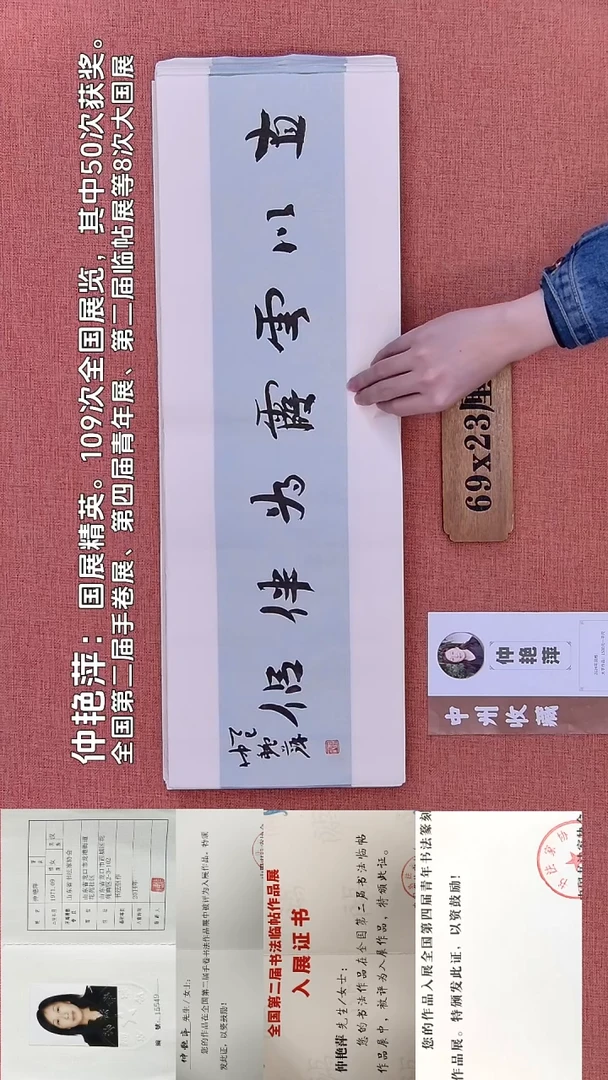 书法215        仲老师书法作品