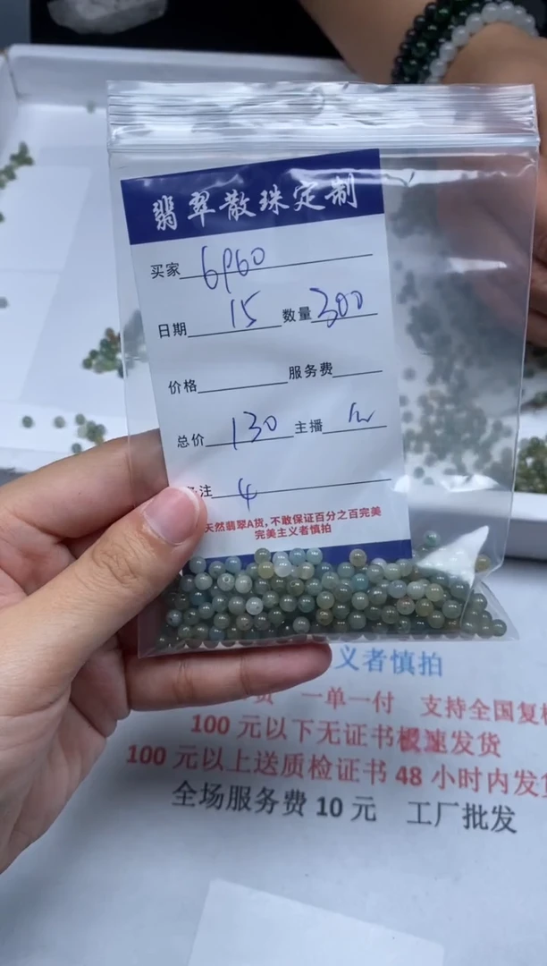 【闪购商品】翡翠颈饰未镶嵌贞城散珠批发DIY