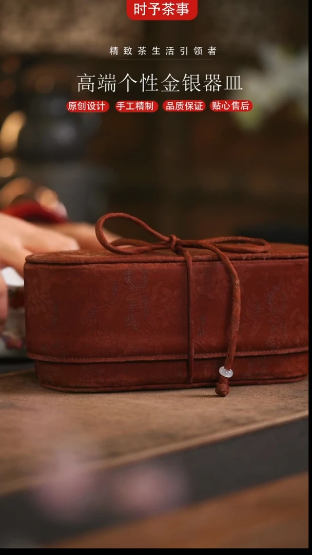 红云纱便携茶事包2