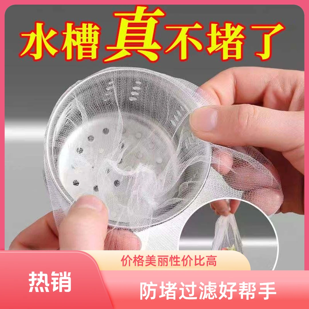 【第二代】一次性厨房水槽过滤网洗碗盆水池滤网下水道浴室卫生间