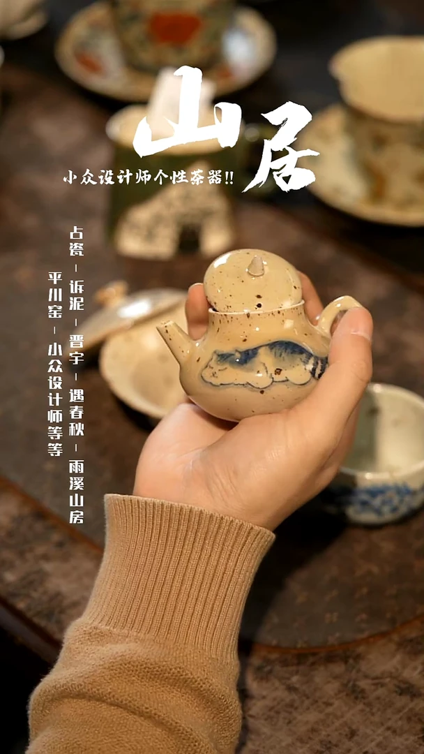 【闪购商品】山居秋暝手工手作@@CJ796