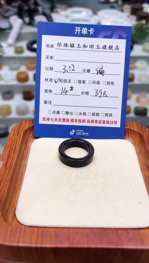 【闪购商品】和田玉未镶嵌戒指14号