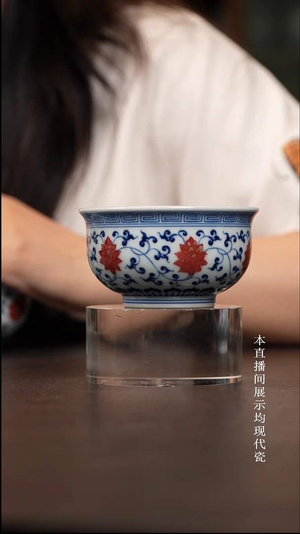 和然釉里红缠枝莲炉式杯