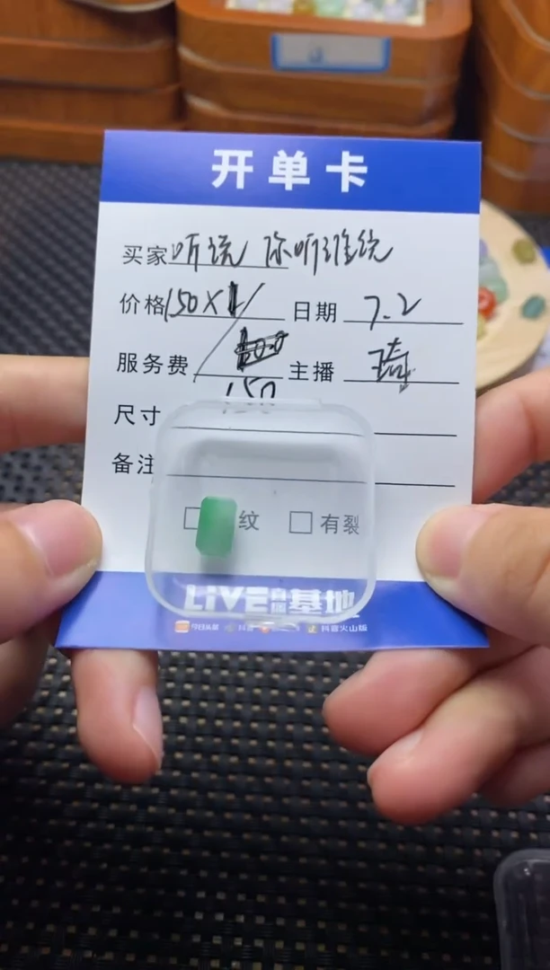 翡翠散珠未镶嵌听****说珠子