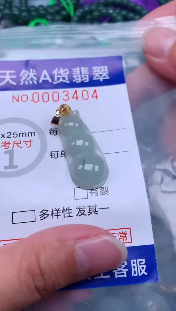 翡翠未镶嵌吊坠(赠链)1