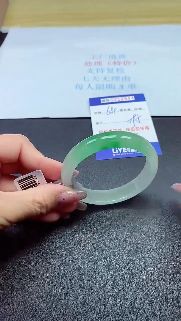 0以实物为准0000212944