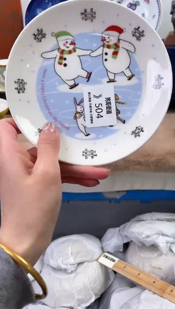 【闪购商品】瓷片504海外中古回流瓷器 默认瑕疵慎拍