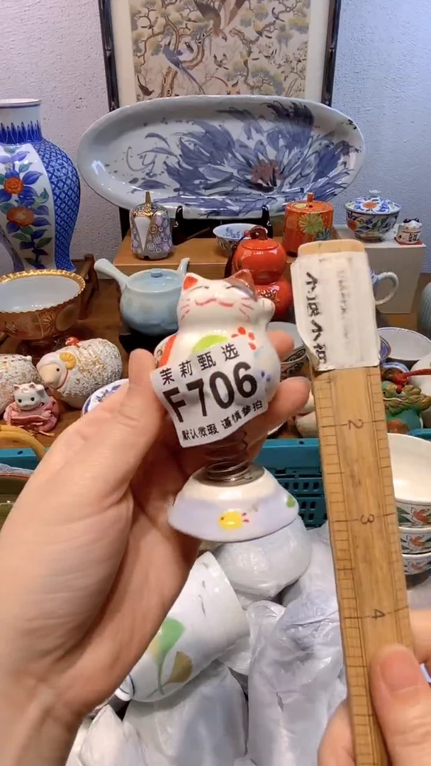 瓷片伟****士茉莉商品一号706