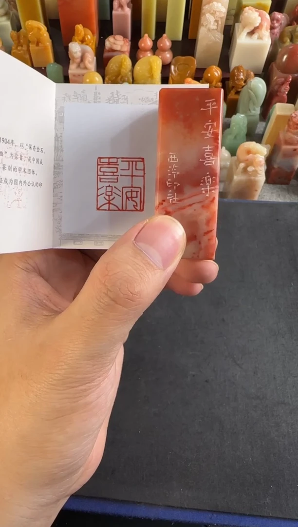 青田石印石编号编号9183