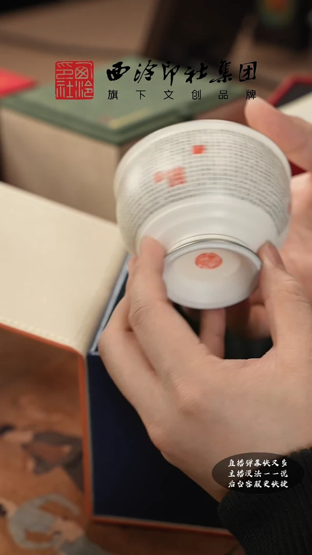 【闪购商品】@@@@西泠印象专属孤品