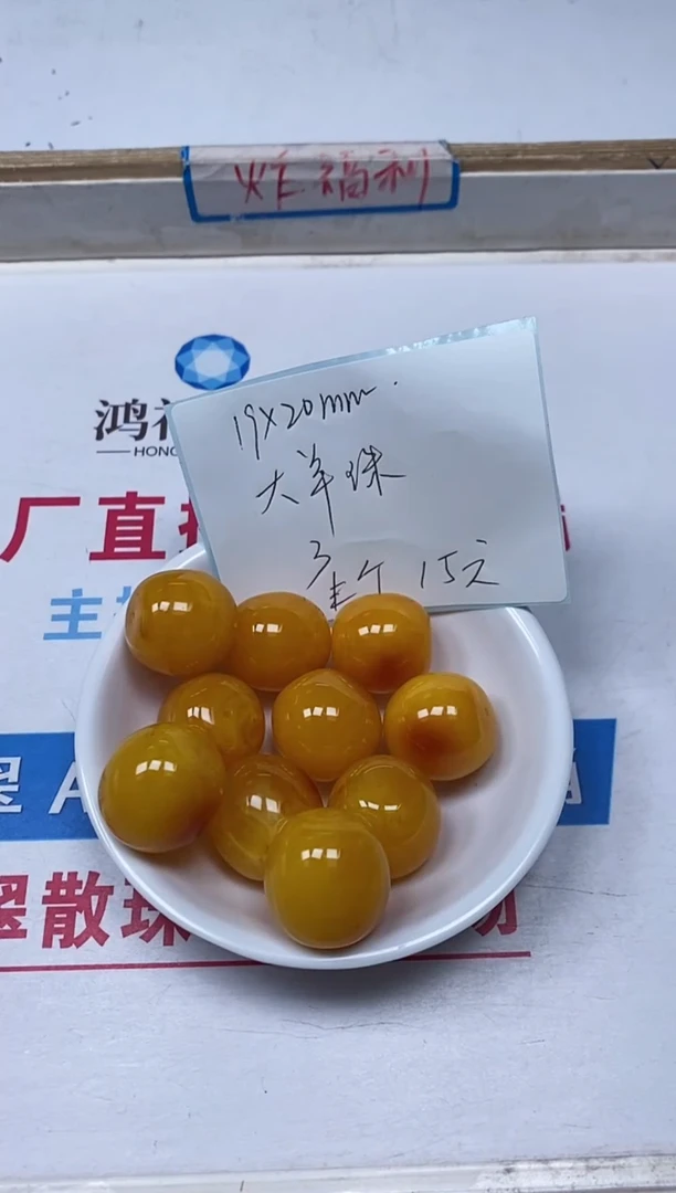 【闪购商品】蜜蜡裸石未镶嵌M7 蜜蜡 枣珠19*20mm3个15元