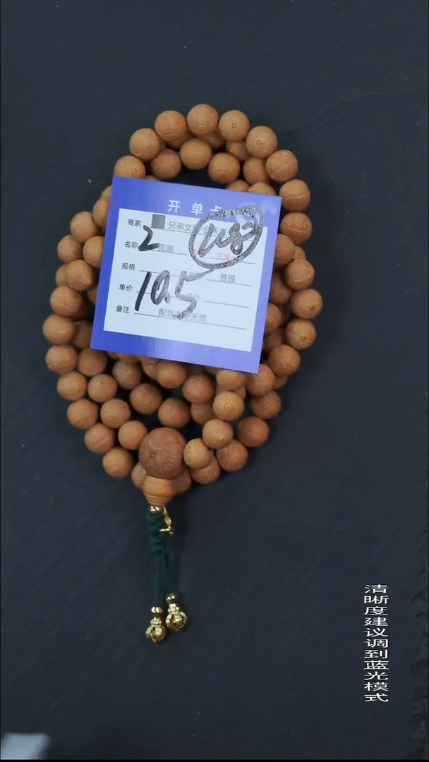 手串凤眼菩提2号链接