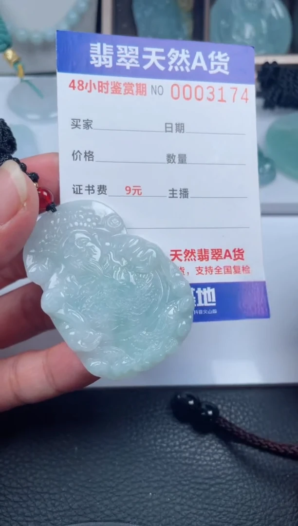 翡翠未镶嵌颈饰
