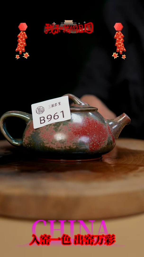 【闪购商品】【郑在说瓷】﹣原产地原矿釉-B961