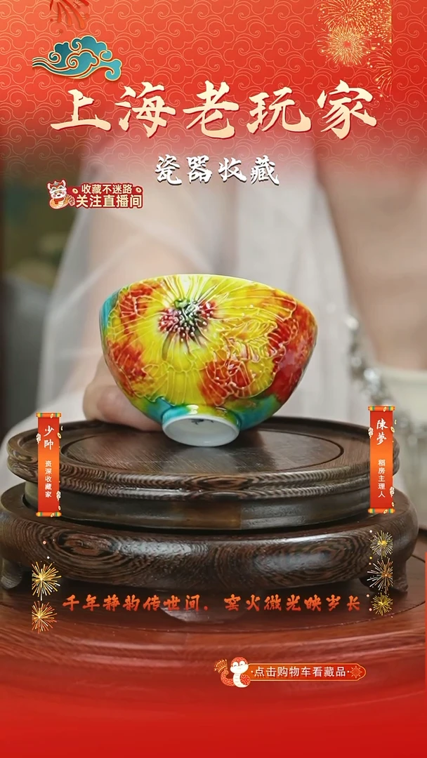杯子陈康-1号 珐华彩主人杯