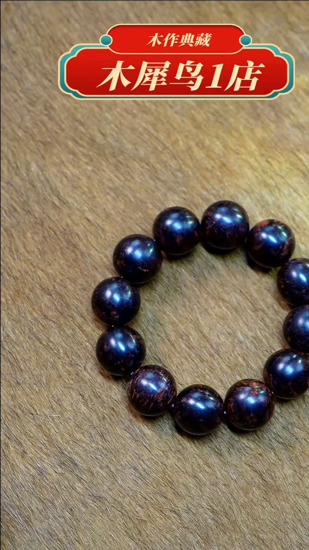 【闪购商品】木海南红降2.0手作木质雕刻品