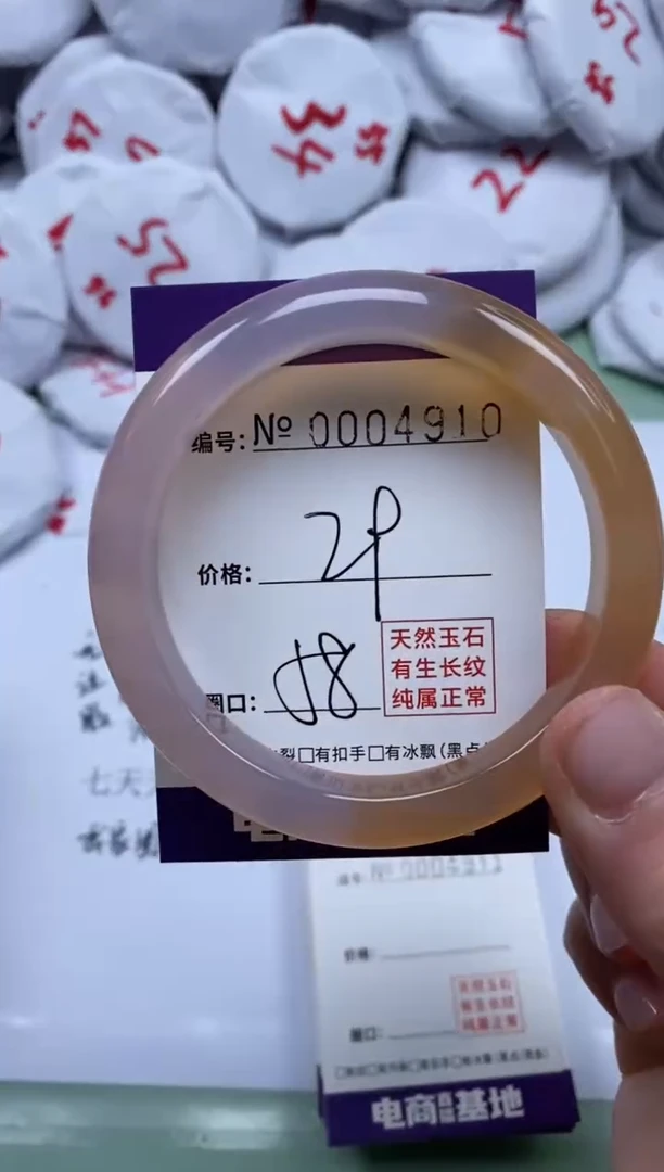 【闪购商品】玛瑙/玉髓手镯未镶嵌4910