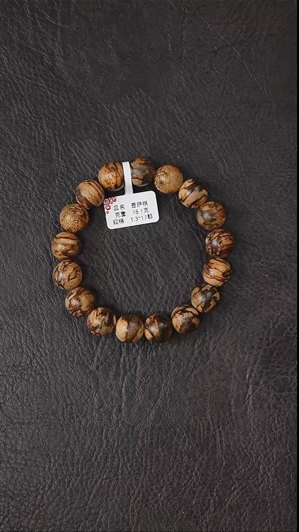 沉香手串菩萨棋-1.3*17颗-克重：18.1克