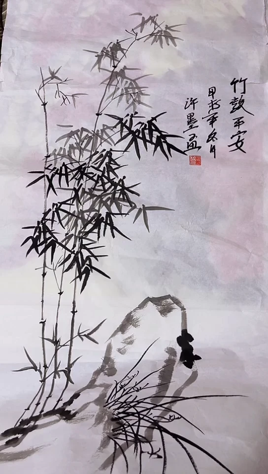 百尚集专属字画年画