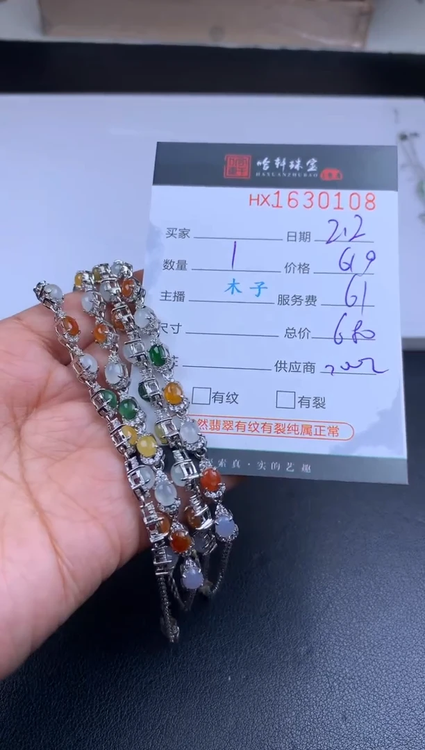 【闪购商品】翡翠挂件未镶嵌哈轩 手链1（多样性发其一）