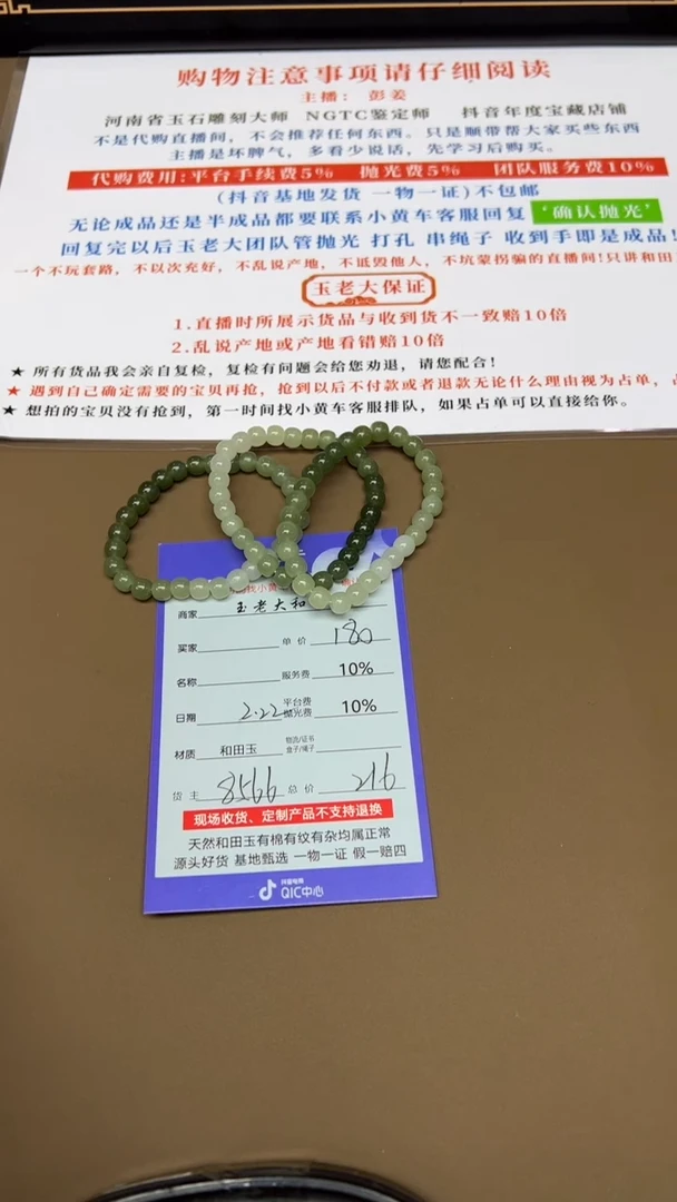 【闪购商品】和田玉手串未镶嵌8566多样性发货拍一发一